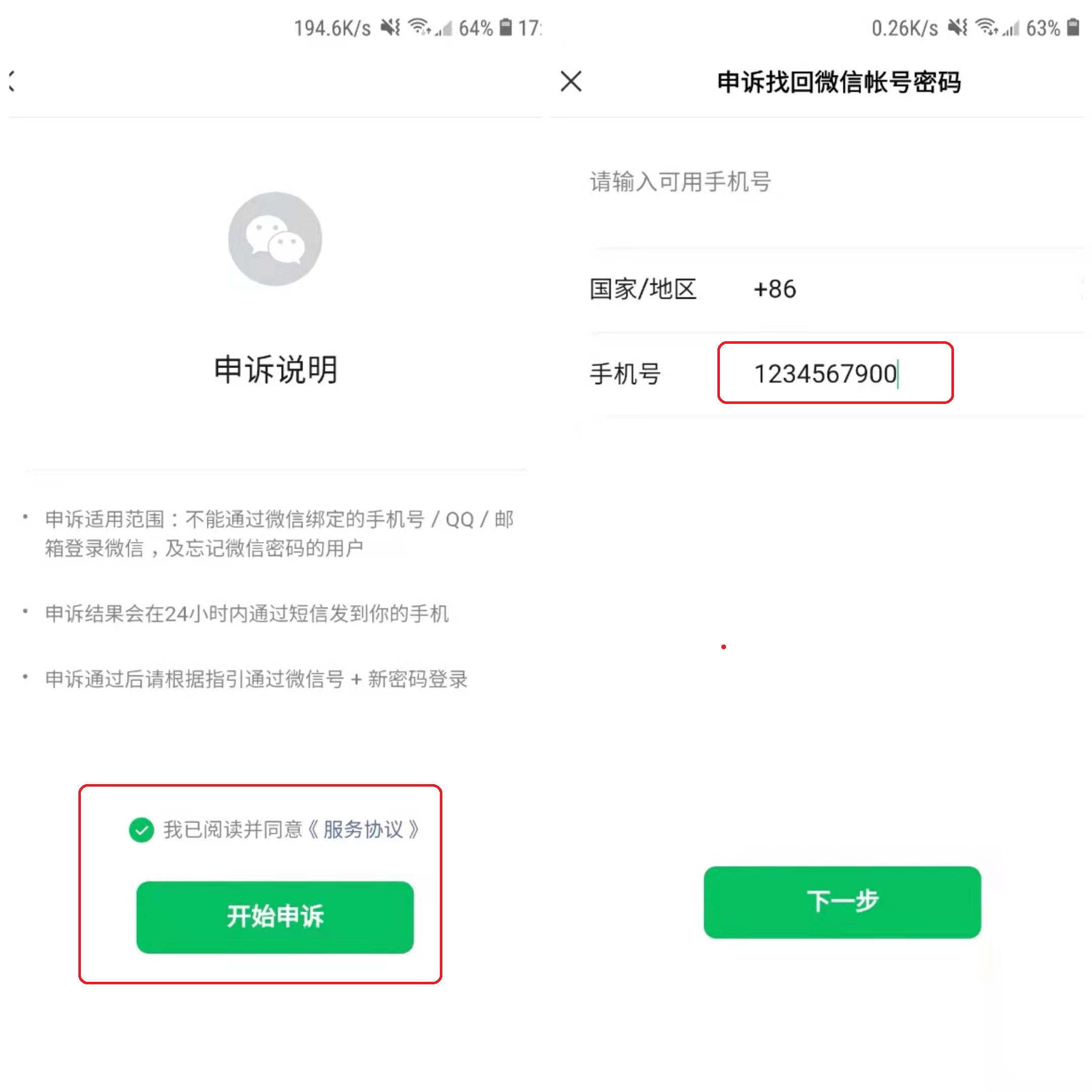 微信忘记密码怎样才能登录,微信忘记密码怎么登录另一台手机