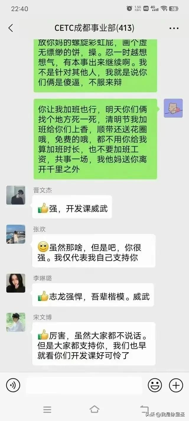 中电科加班事件真是谣言吗,中电科加班事件时间线