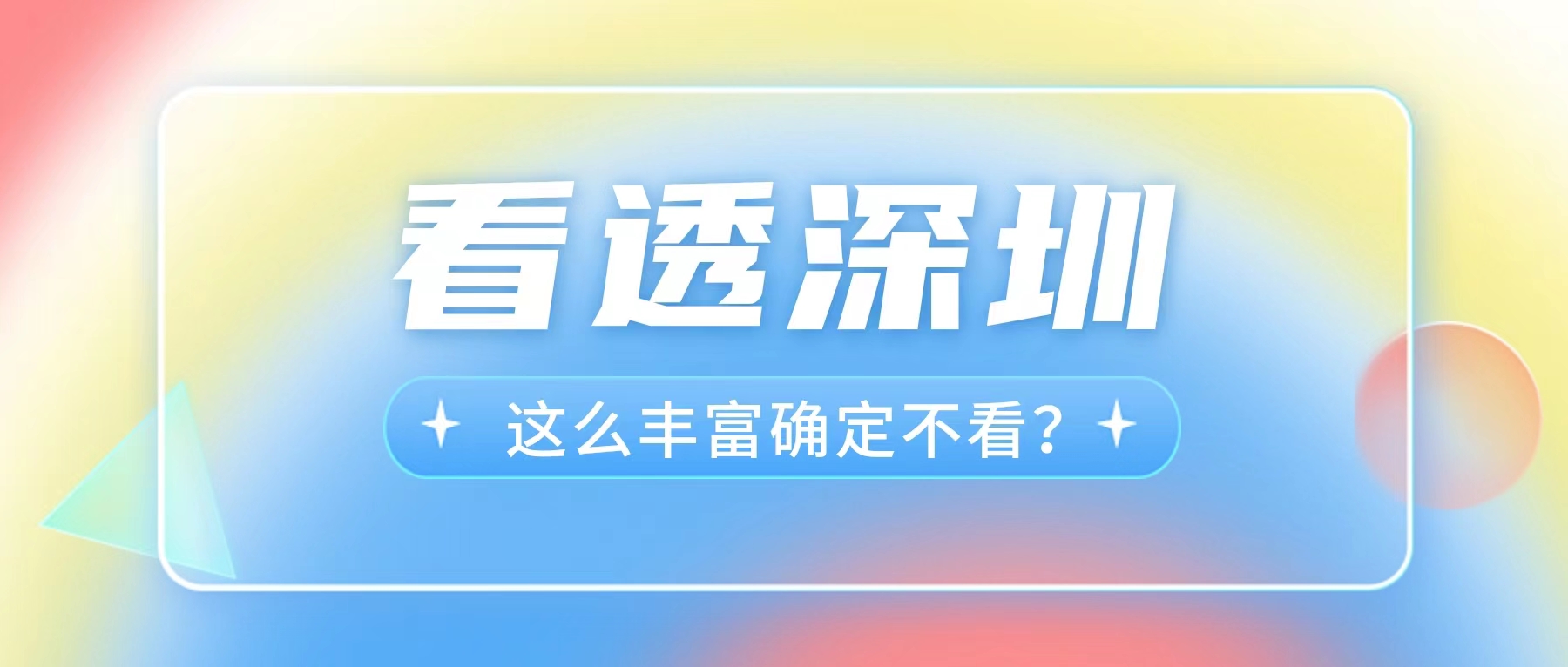 深圳实习生招聘16周岁以上,深圳哪些公司招实习生