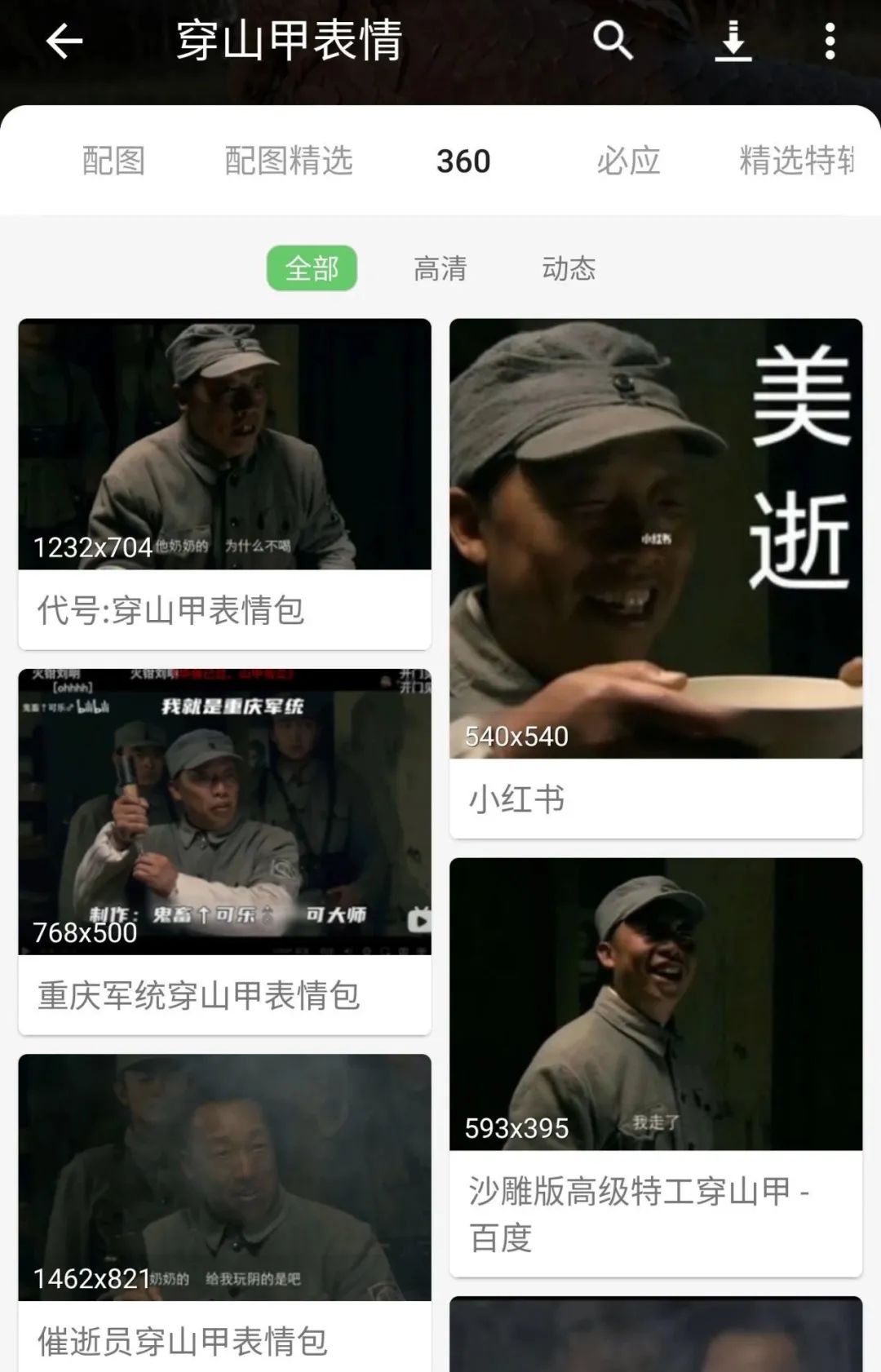 实用的用图搜图软件,搜图神器怎么以图搜图