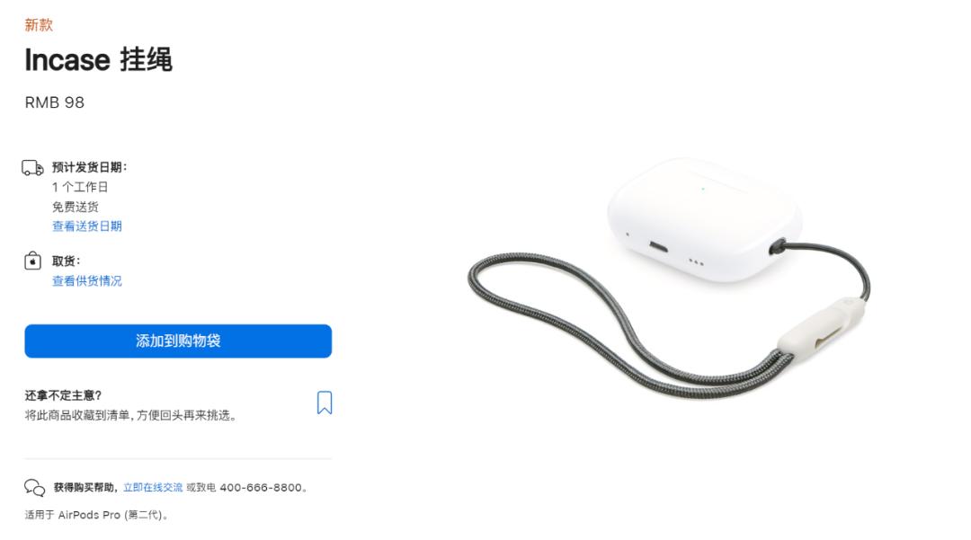 苹果挂绳售价引热议,中兴发视频吐槽灵动岛