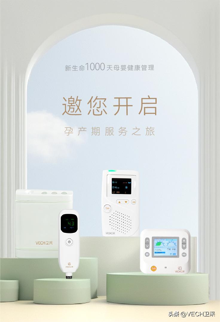 拯救玻璃心，做个快乐的妈咪！|VECH卫采母婴好物分享