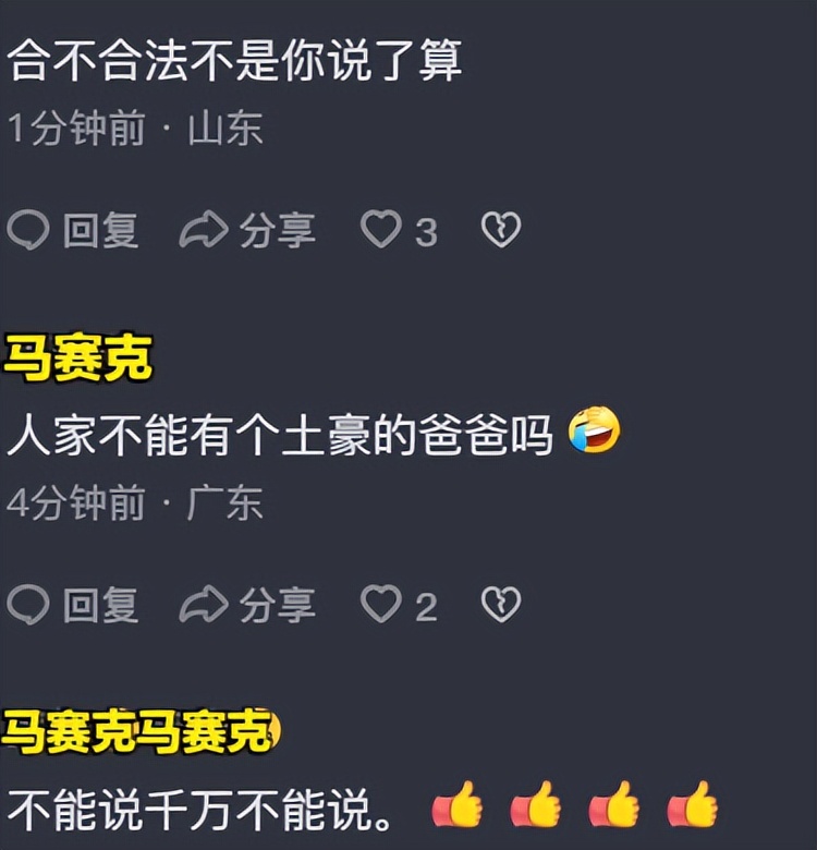 派出所女所长质疑戴名表开豪车,派出所女所长回应戴名表