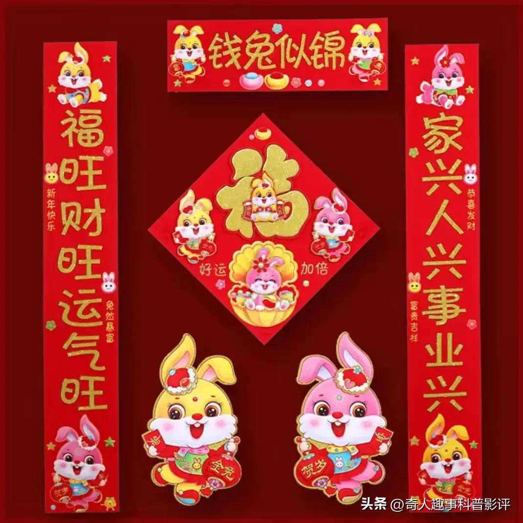 兔年春联五字大全带虎字,2023年兔年新年简单对联图片大全