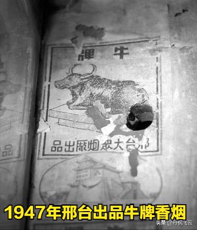 民国时期的邢台,民国时期邢台