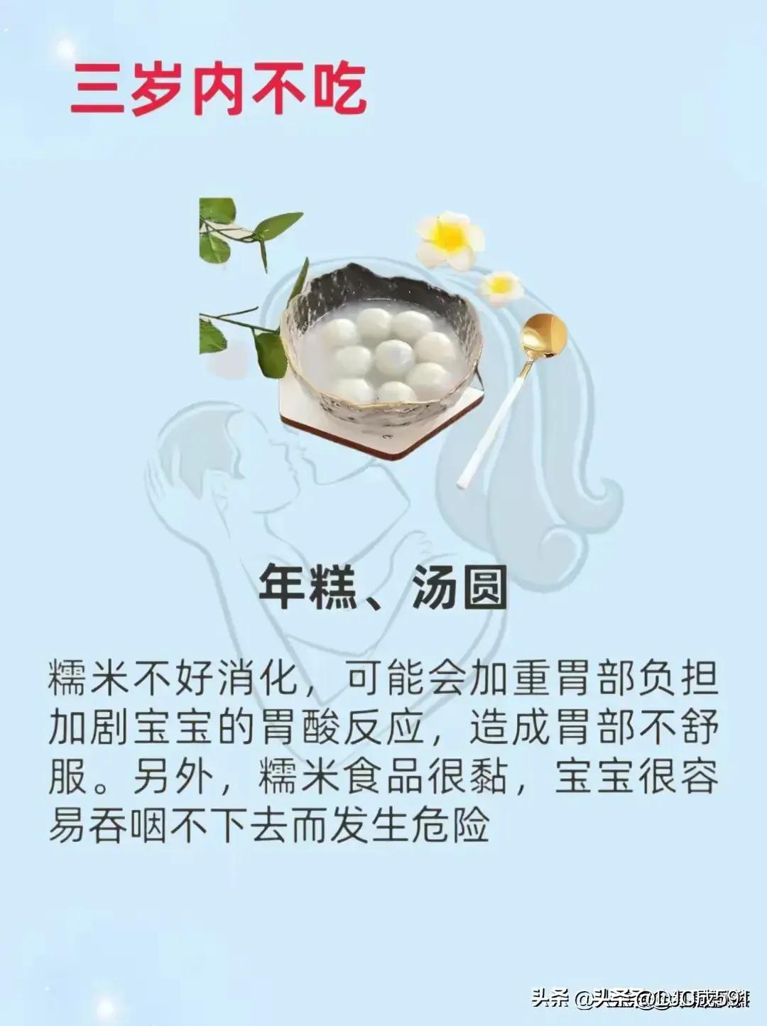 1岁以上宝宝禁忌食物一览表,1岁以下宝宝不能吃的十类辅食