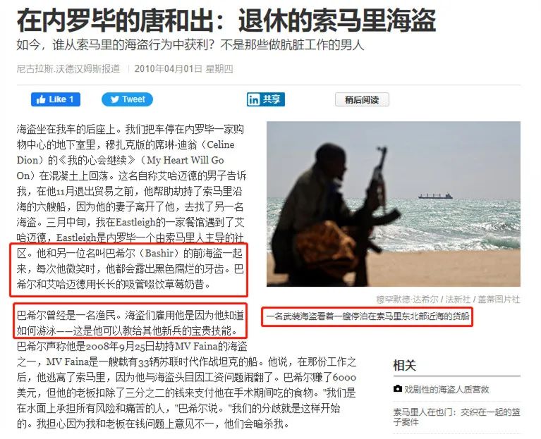 索马里亚丁湾护航工资,索马里小助理一个月工资