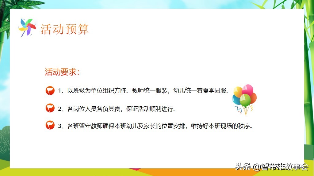 六一儿童节活动ppt演示文稿,六一端午双节活动模板