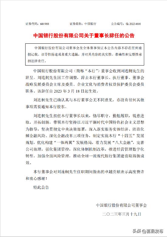 三个董事长集体辞职,突然两位董事长相继辞职