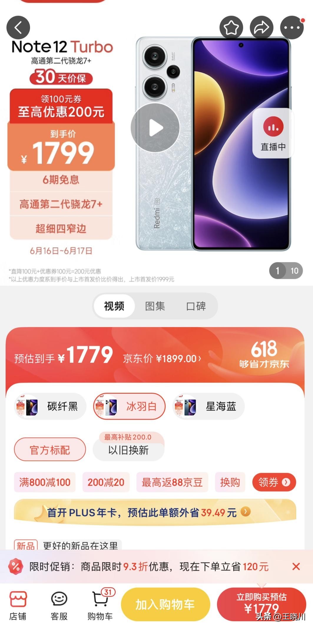 618买手机真的划算吗,618想换手机有什么推荐的吗