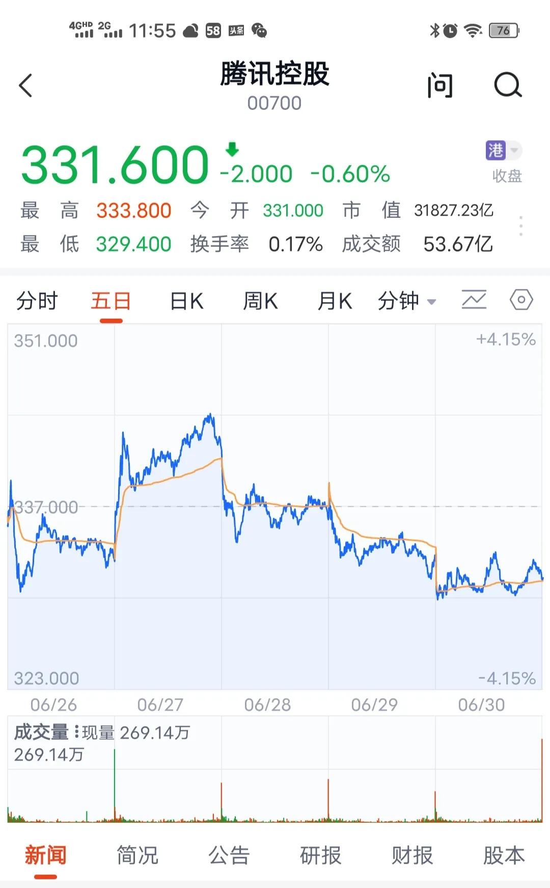 微信支付道歉后续,微信支付道歉是真的吗