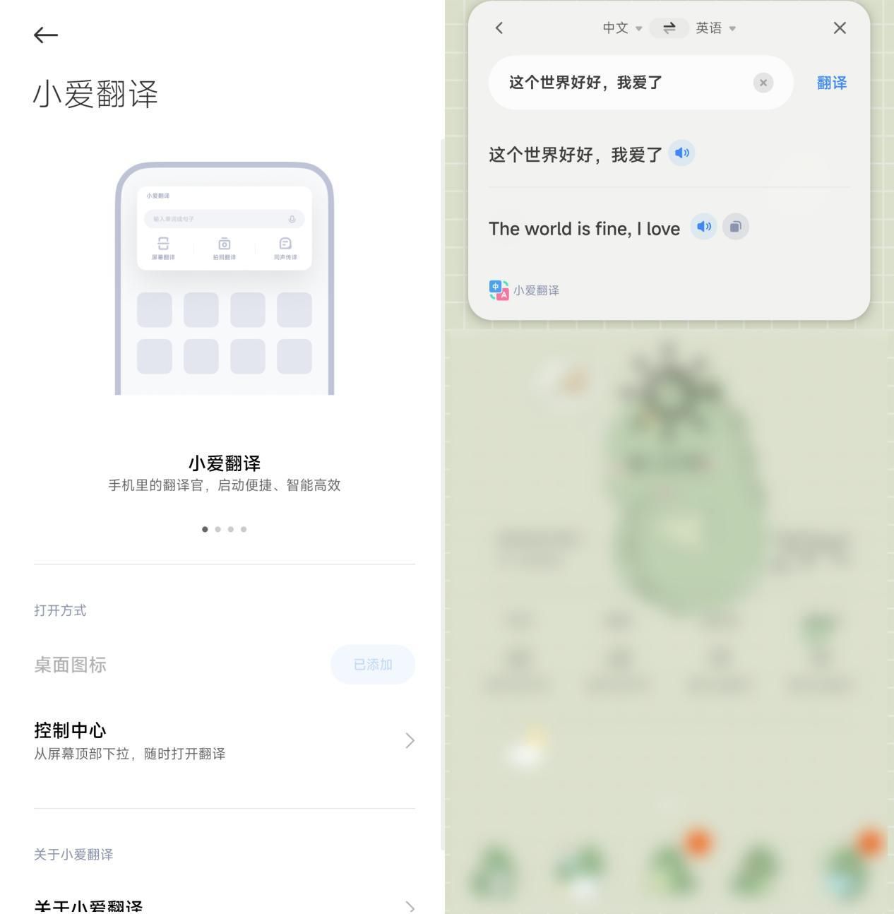 快点进来看看这些实用的音频翻译软件吧