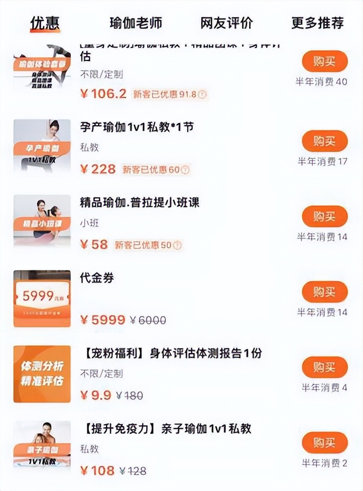 梵音瑜伽回应跑路传言,梵音瑜伽倒闭不退费是真的吗