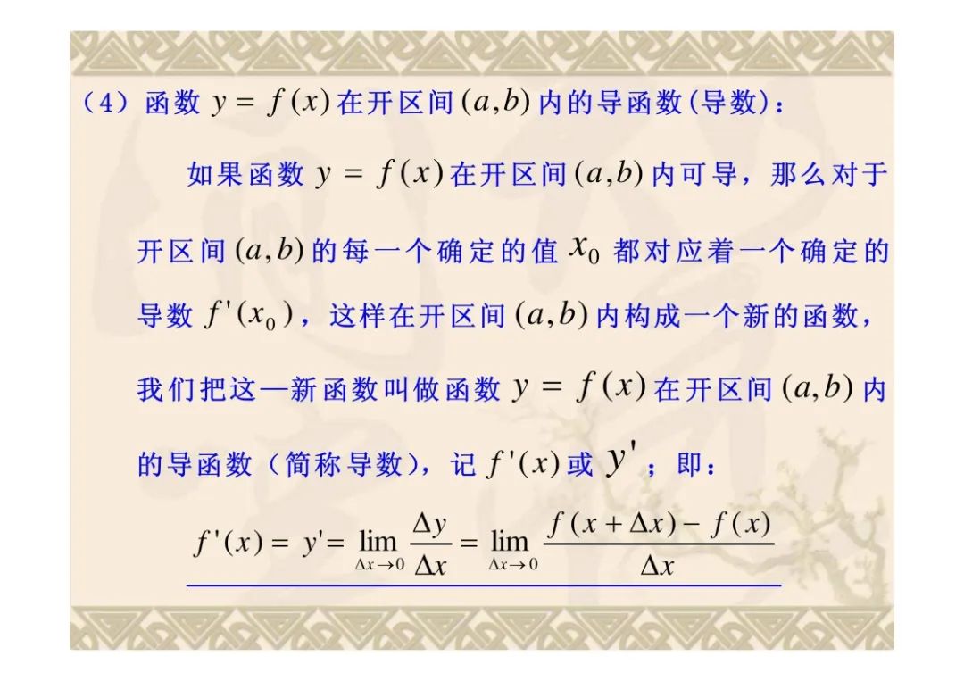 高中数学选修三知识点汇总,高中数学导数不等式知识点