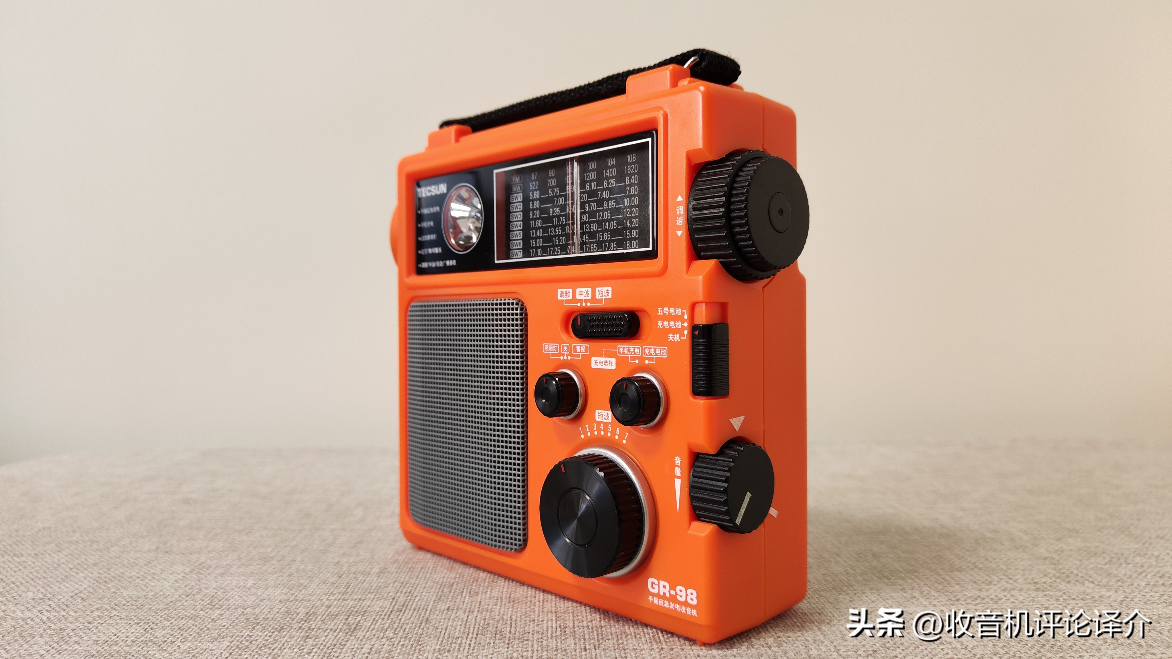 gr98多功能应急收音机,gr-98收音机怎么样