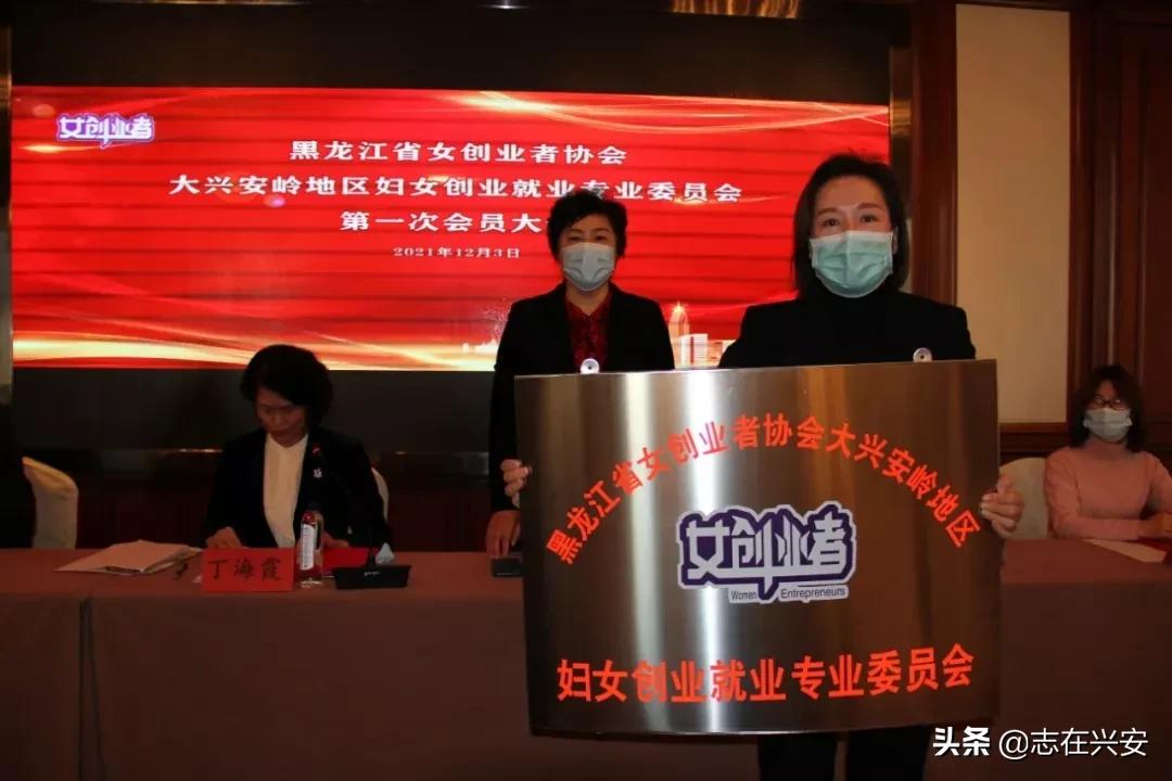 黑龙江女企业家协会,黑龙江省女创业者协会