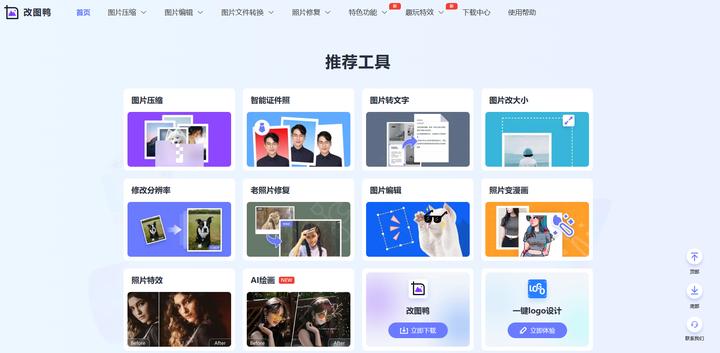 压缩图片小工具免费,常用无损压缩图片格式