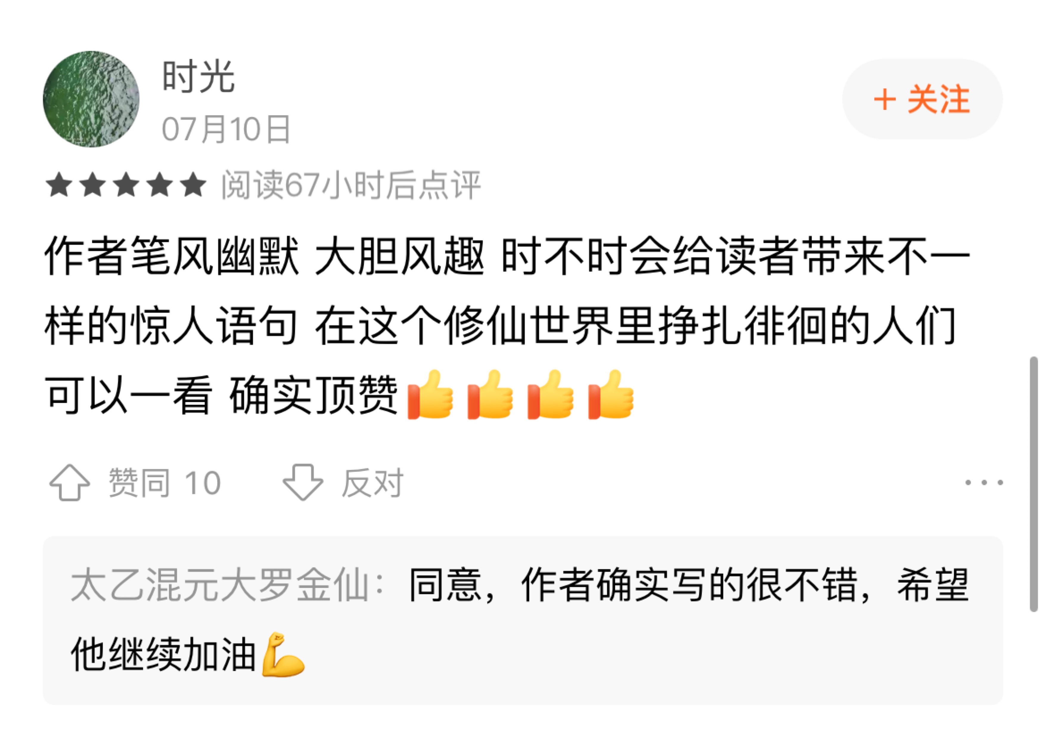 专访|玄幻“顿悟流”小说怎么做到百万字完读16.39%,95w人在读?