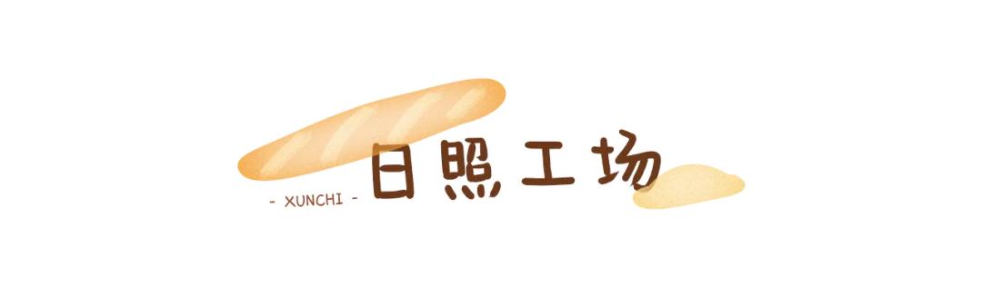 广州好吃的手作面包店,佛山私房手作面包推荐