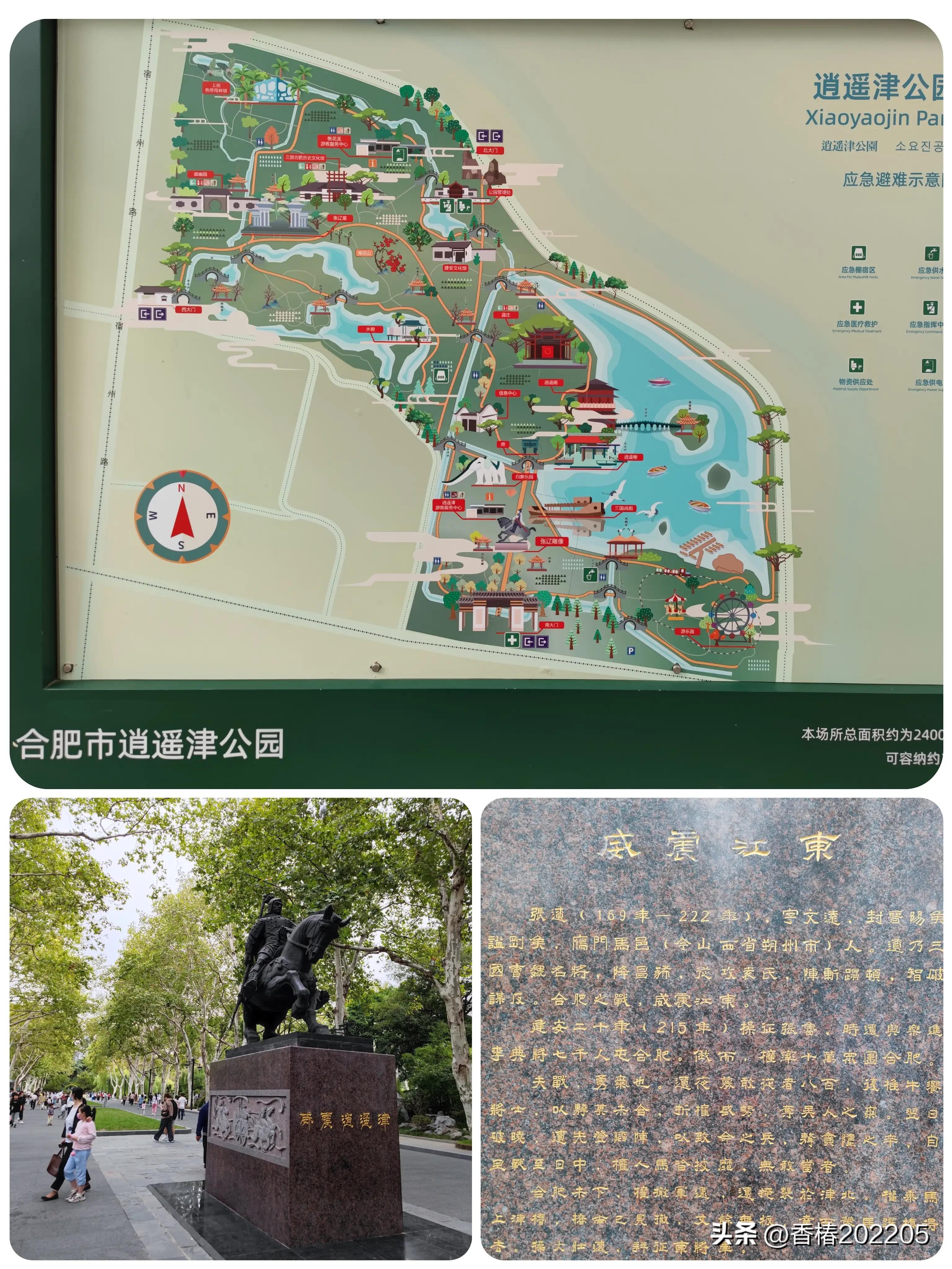 合肥的逍遥津公园在哪,合肥逍遥津公园