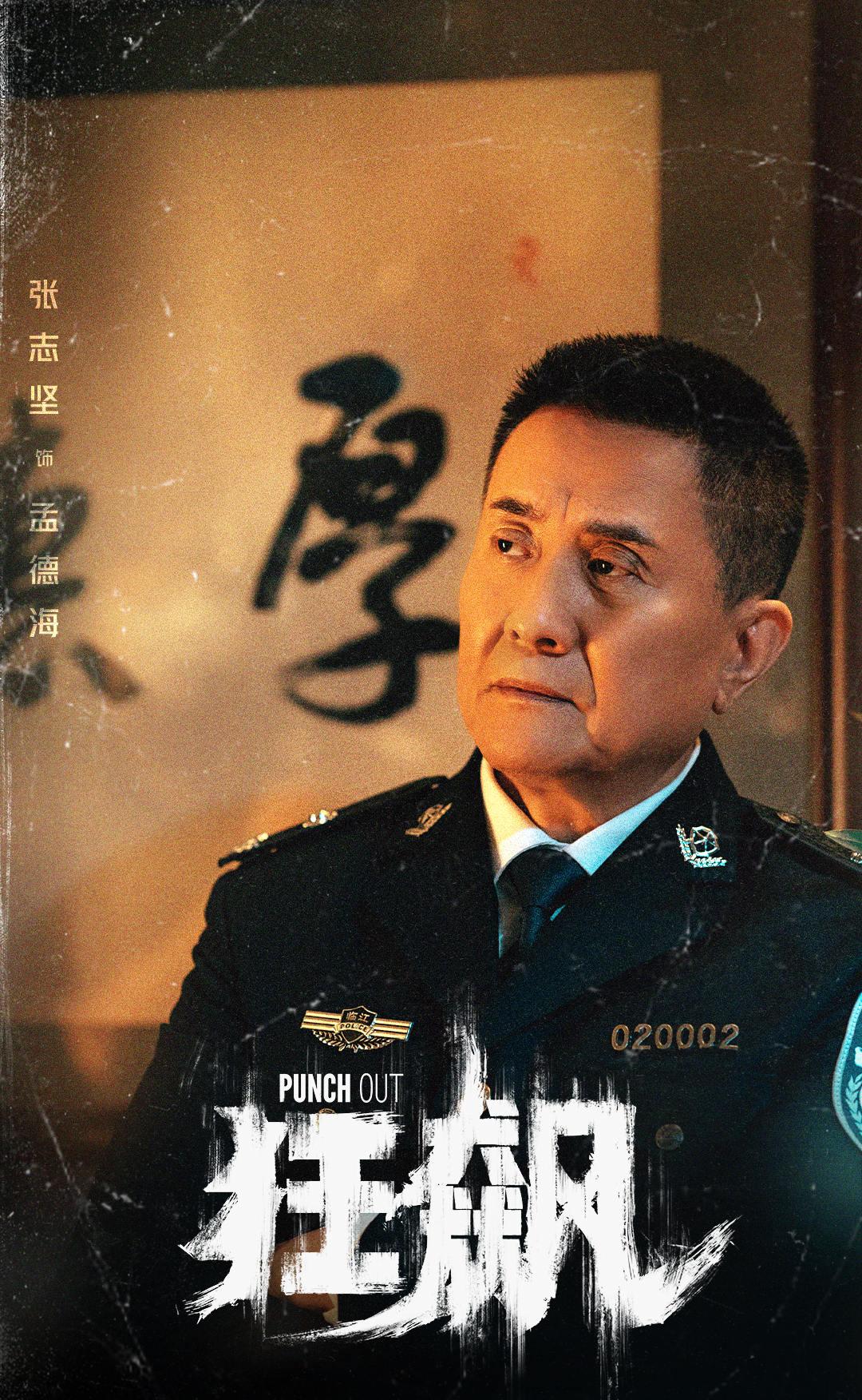 《狂飙》首播将至,央视力推,14位实力派助阵,2023开年大剧来了