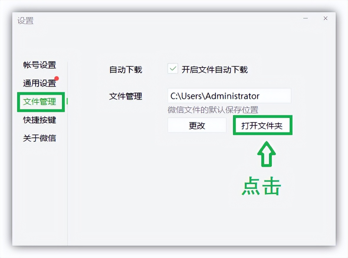离职前一定要清理电脑的聊天记录,离职了如何清理电脑上的聊天记录