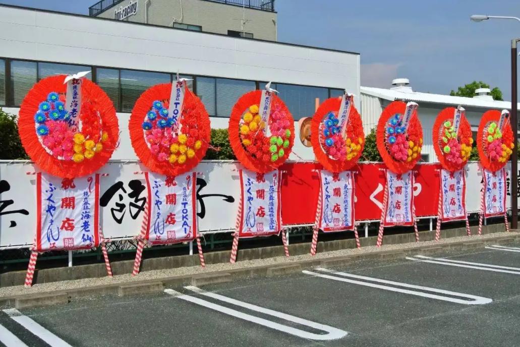 日本开业为什么要带花圈,关于日本的奇葩冷知识