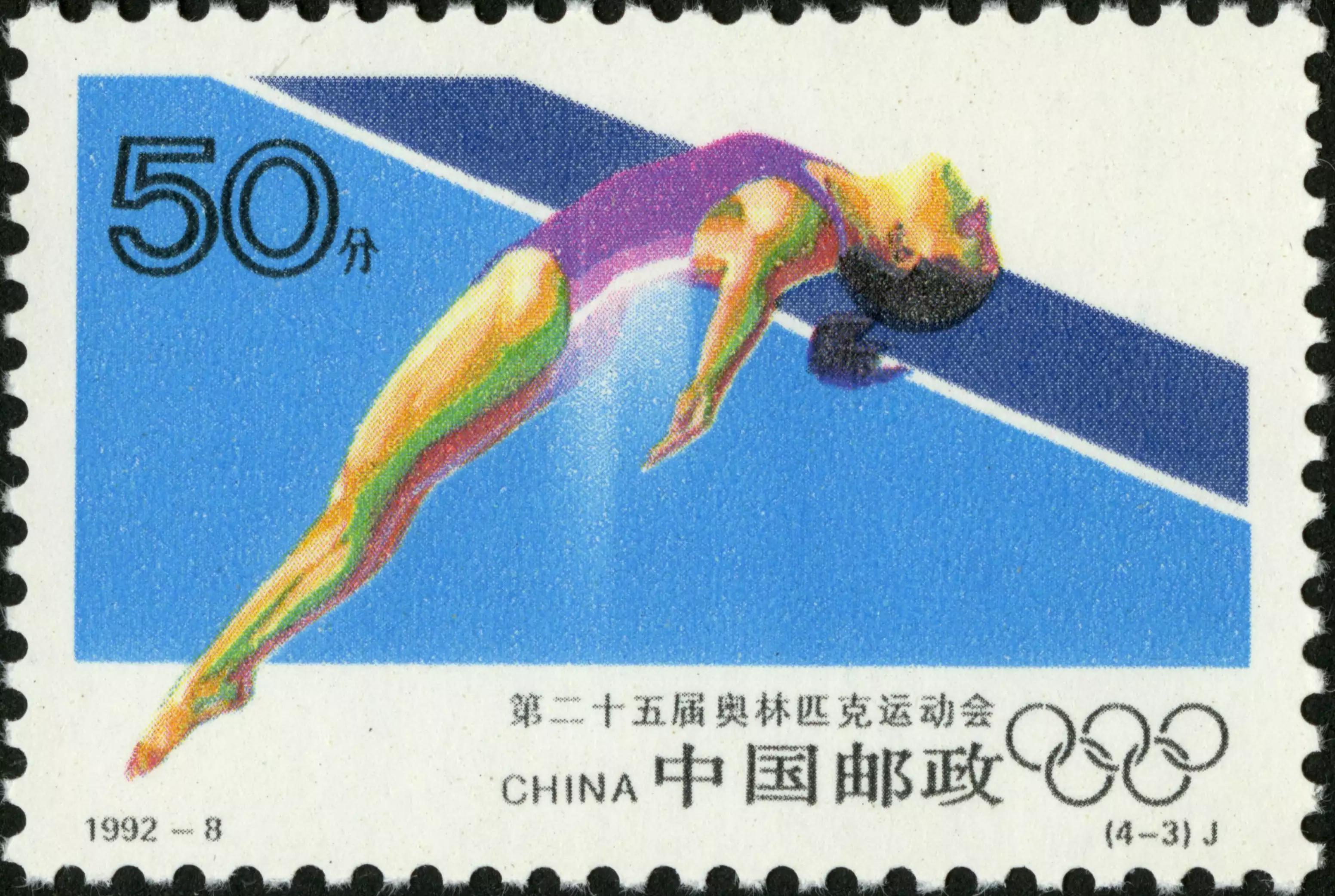 1983第五届奥运纪念邮票,第二十七届奥运会小型张邮票图片