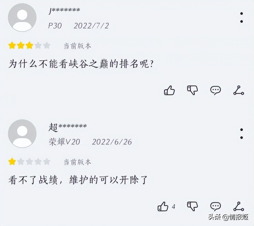 为什么没有掌上wegame,掌上wegame暂无战绩