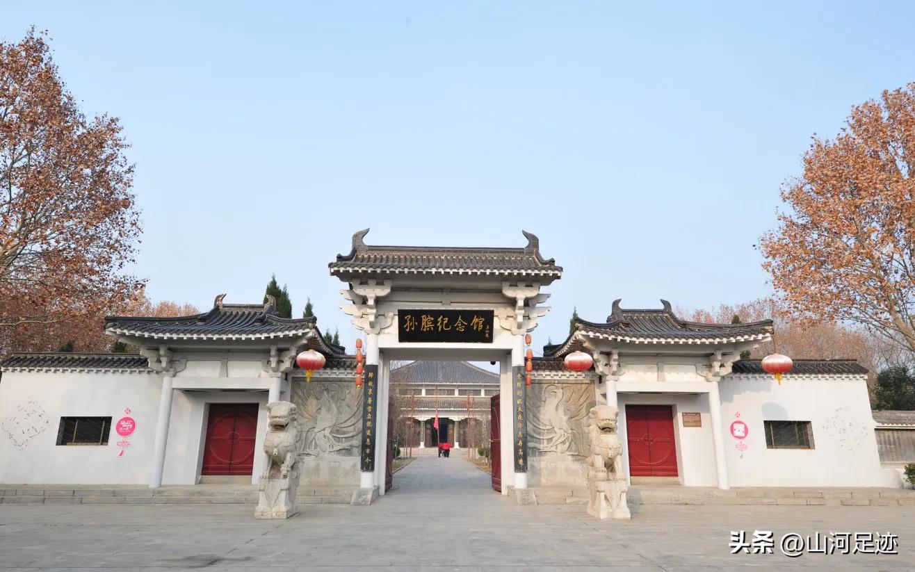 孙膑的出生地,孙膑封地陈干故里