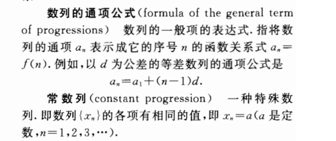等差数列解题技巧必考,单招数列解题技巧等差数列
