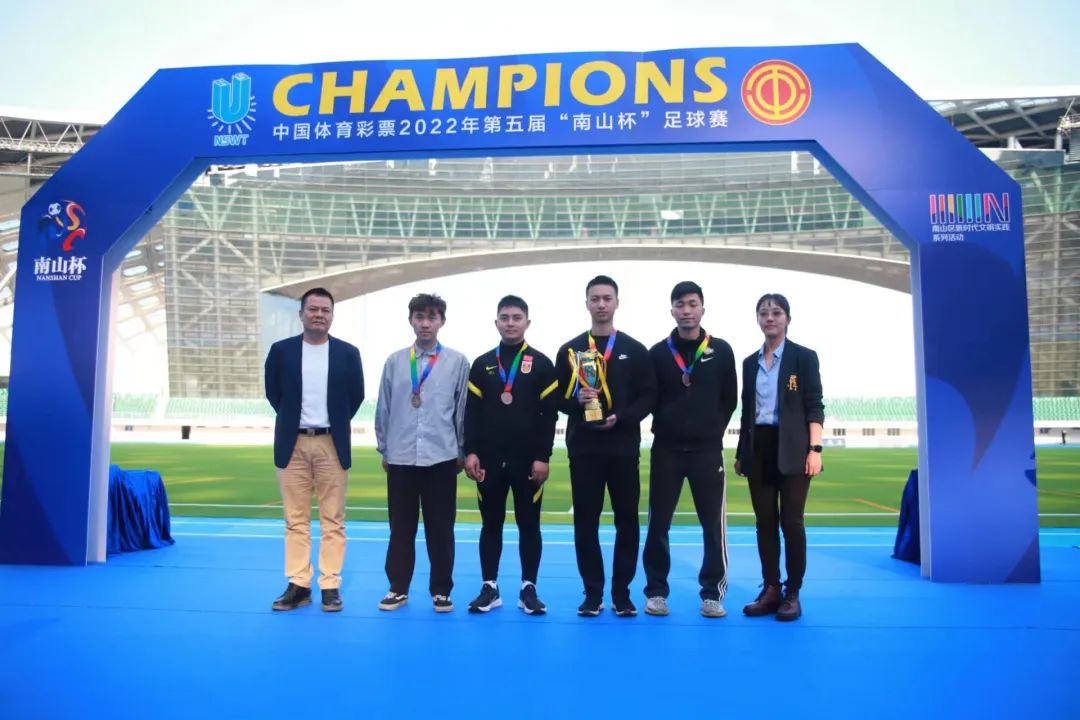 南山杯超级杯完美落幕,南山杯决赛