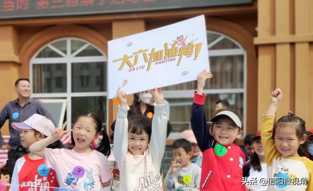 信阳百花幼儿园运动会,文华幼儿园第五届春季亲子运动会