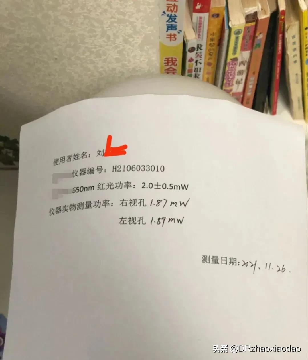 文献解读：红光治疗在近视防控中的作用