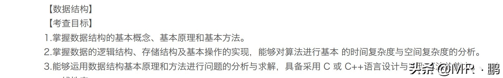 2022考研408大纲完整版下载,考研计算机专业基础408大纲
