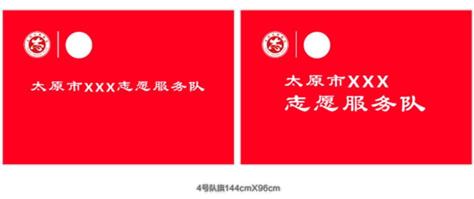 太原志愿者会标,太原市志愿服务标识寓意