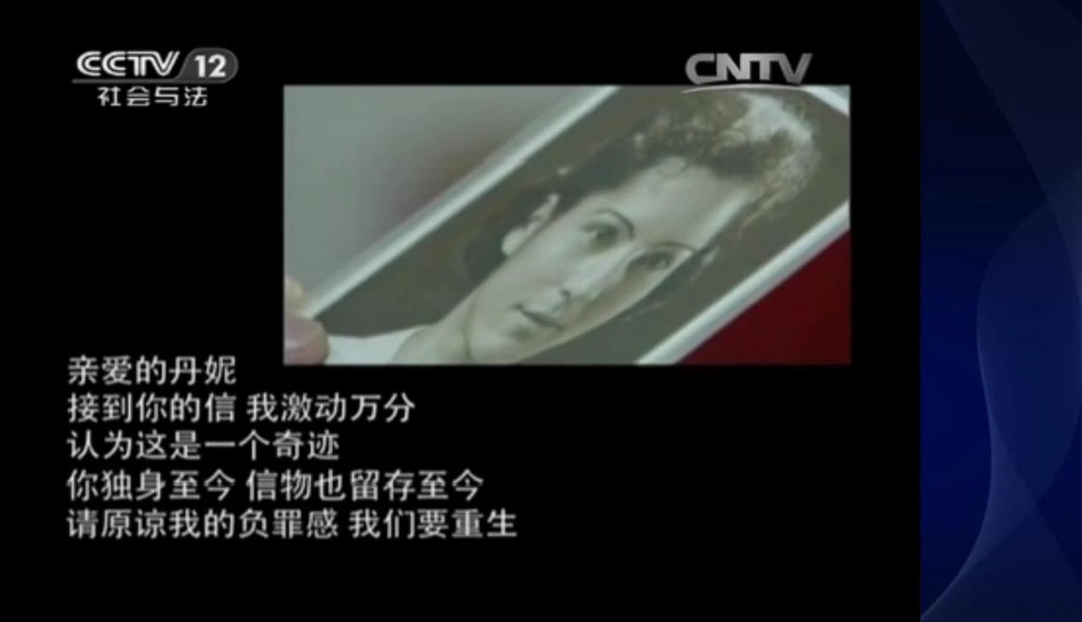 法国老太等中国初恋50年未嫁人,法国姑娘苦等初恋55年