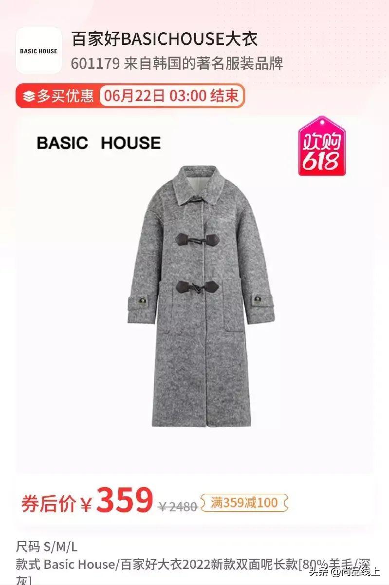 百家好basichouse女装两件套,百家好basichouse女装春装