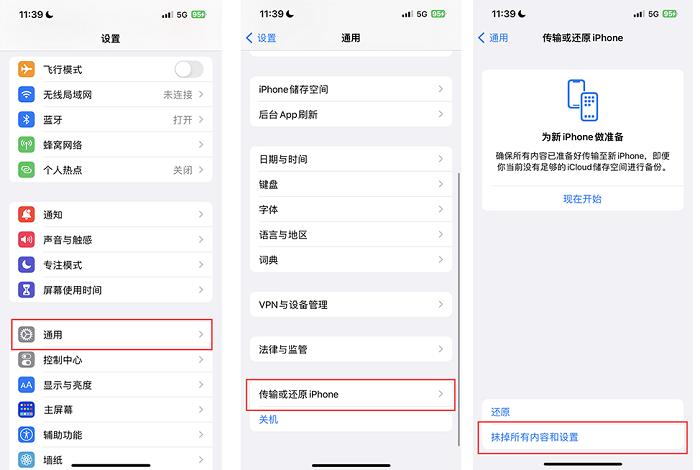 iphone恢复出厂设置抹掉所有数据,iphone抹除相当于恢复出厂设置吗