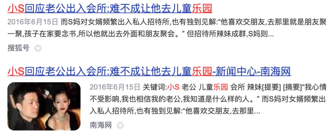 小S终于摊牌：老公鬼混我也不离婚