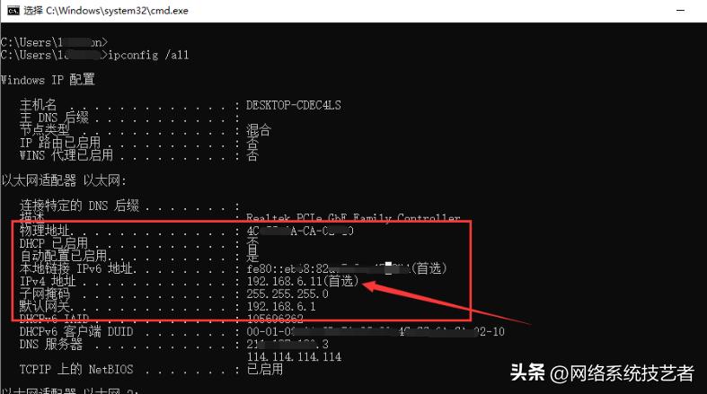 windows常用网络命令,网络排错所用到命令及其作用