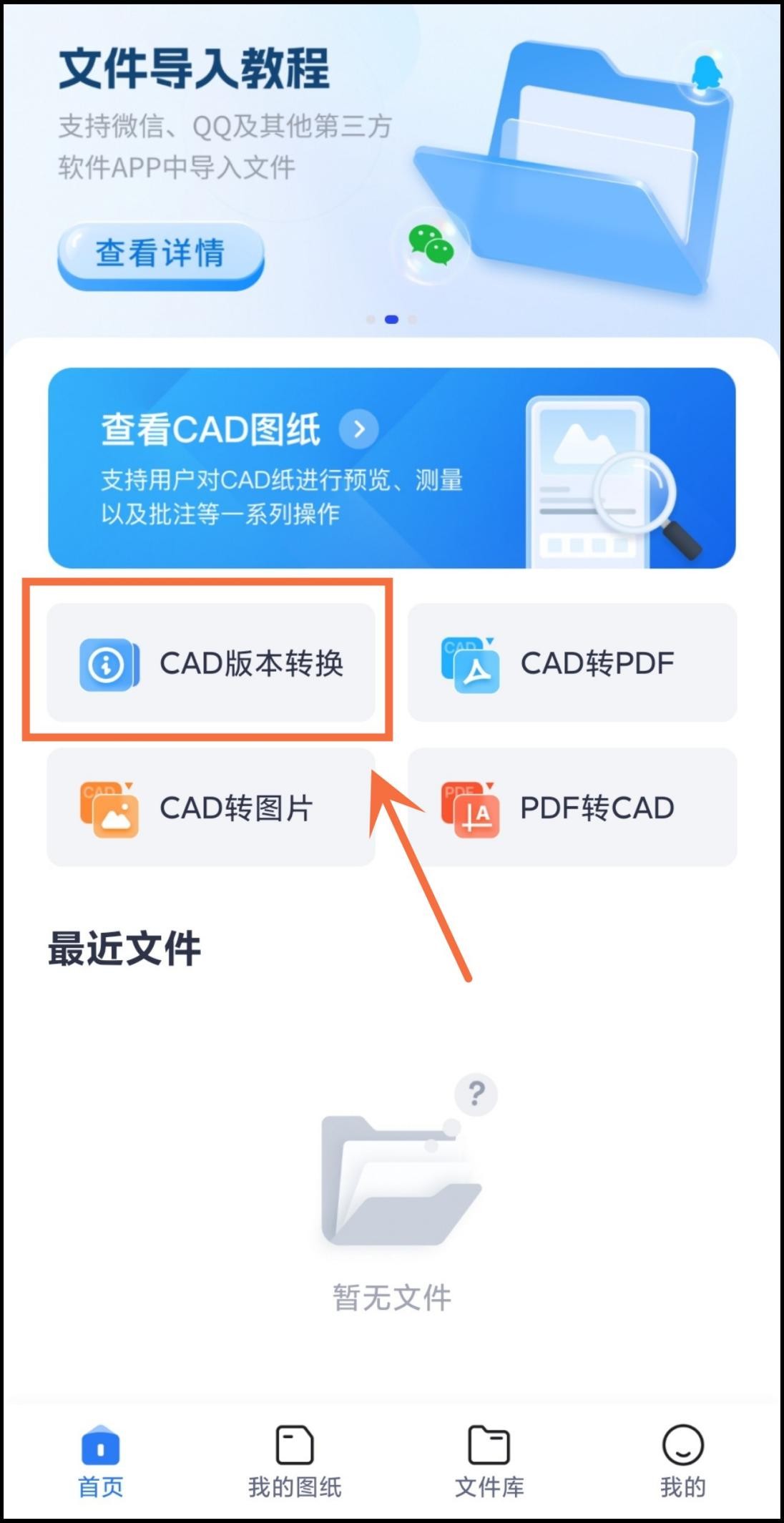 cad版本过高手机怎么转换低版本,高版本cad图纸转换低版本cad