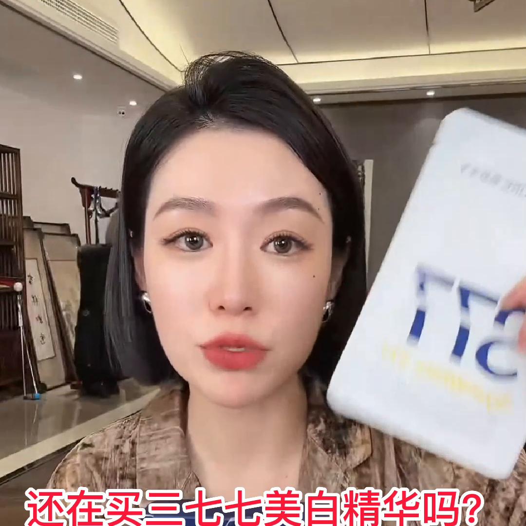 377美白精华液值得购买吗,377美白精华购买便宜