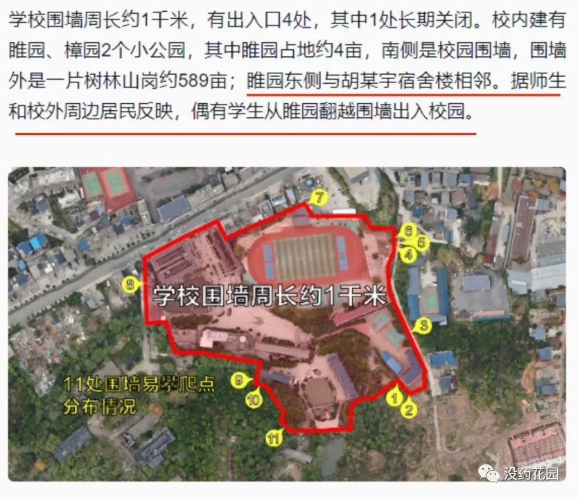 胡鑫宇事件最新通报自缢死亡,胡鑫宇死亡案真相