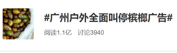 当你第一次吃槟榔的时候,吃槟榔时的你