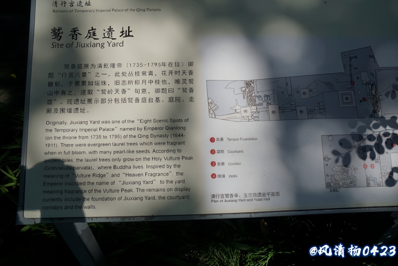 西湖有山名曰孤山（22——288）