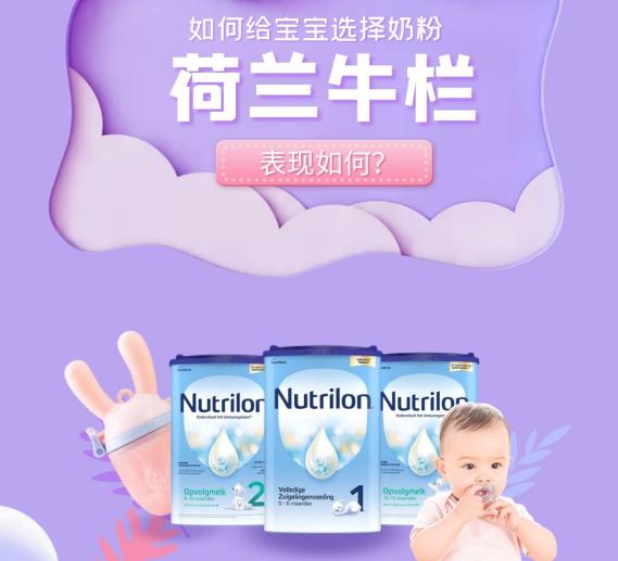 荷兰牛栏奶粉是鲜奶还是原奶好,荷兰牛栏奶粉适合多大的宝宝