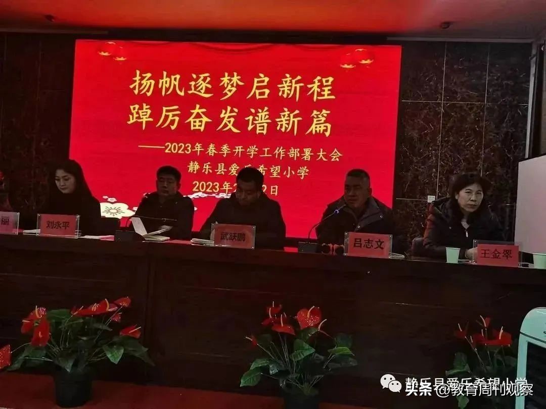 静乐爱乐希望小学二年级三班,静乐县爱乐希望小学