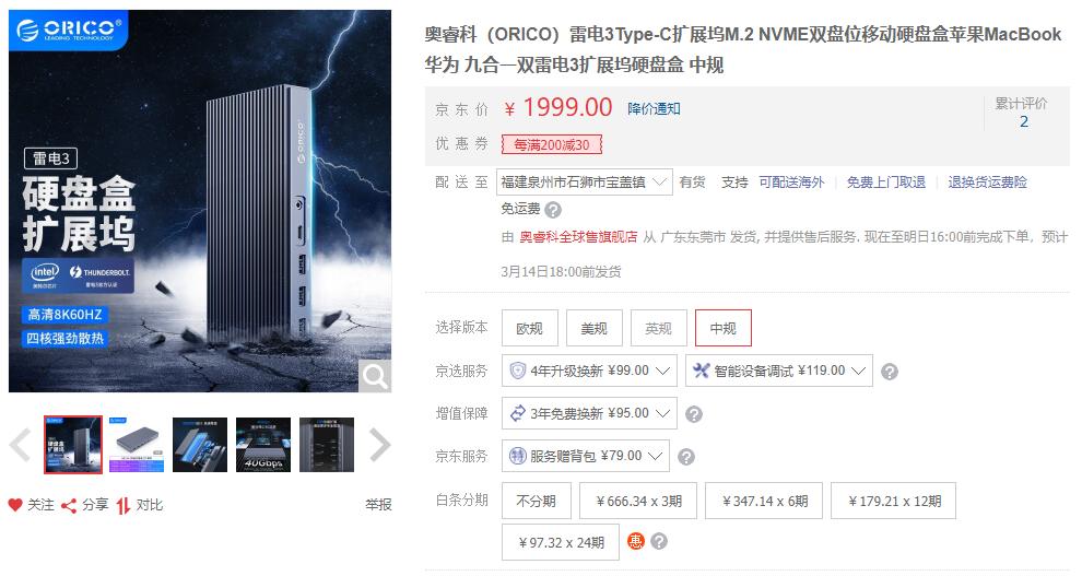 奥睿科tb3-s1扩展坞,奥睿科tb3-s2雷电3硬盘盒扩展坞