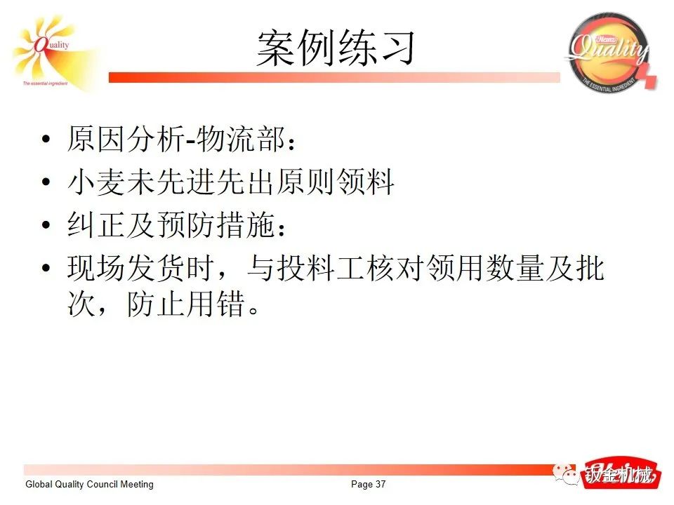 5why培训教材经典版ppt下载,5why培训课件